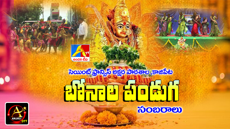 Bonalu Fectival 2025